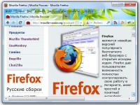 Mozilla Firefox 20.0.1 rus
