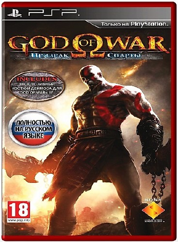 God of War: Ghost of Sparta (2010) (RUS) (PSP) 