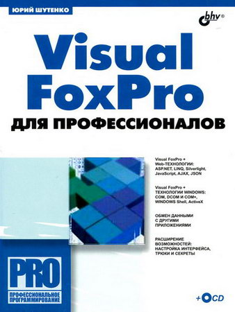 Visual FoxPro   + CD
