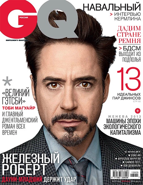 GQ №5 (май 2013)