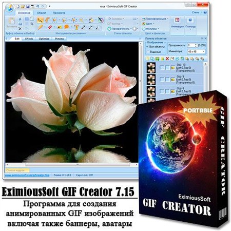   EximiousSoft GIF Creator 7.15 Ru