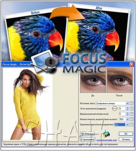 Focus Magic 4.0 Beta (x32/x64)