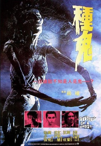  / Seeding of a ghost (1983) DVDRip