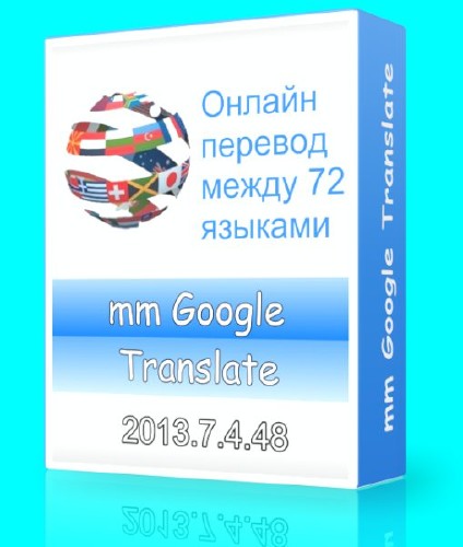 mm Google Translate 2013.7.4.48