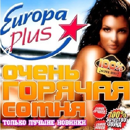    Europa Plus (2013)