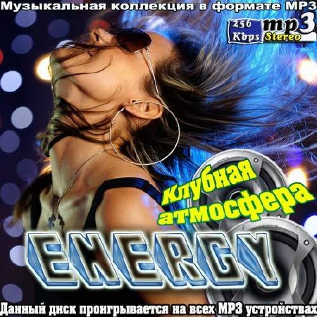    Energy (2013)
