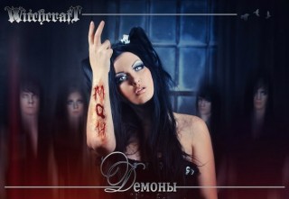 Witchcraft - Мои демоны (feat. Milkis) [Single] (2012)