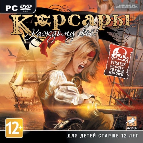 �������: ������� ��� / Pirates Odyssey: To Each His Own [v 1.1.3] (2012/PC/RUS) RePack �� R.G. Revenants
