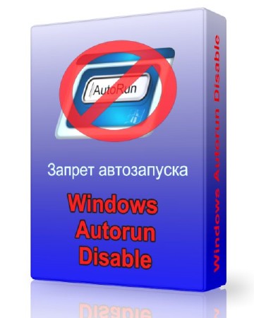 Windows Autorun Disable 2.0 