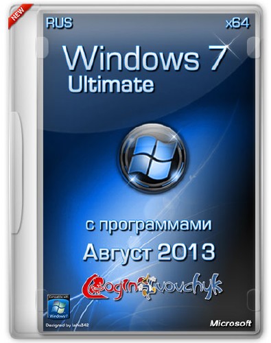 Windows 7 Ultimate SP1 x64 by Loginvovchyk + Soft (Август 2013)