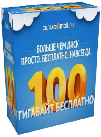 @Mail.ru / Mail.ru Cloud 14.01.0600 Rus Portable