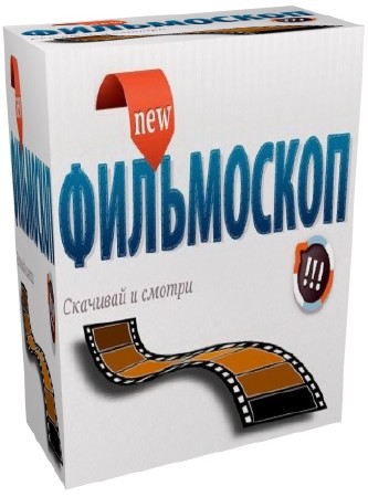 Գ (Filmoscop) 3.45.2967.0 Rus Portable