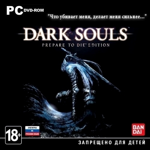 Dark Souls: Prepare To Die Edition *upd 19/01/14* (2012/RUS/ENG/RePack by R.G.Механики)