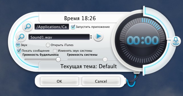 Countdown Timer - таймер приложений в Mac OS
