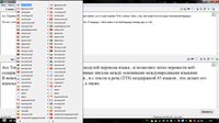 Ace Translator 11.5.3 (ML/RUS/2014)