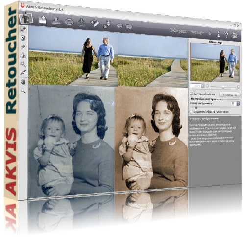 AKVIS Retoucher 6.5.949 ML/Rus for Adobe Photoshop