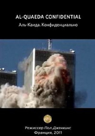 -.  / Al Qaeda Confidential (2011) SATRip