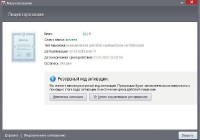 Kaspersky Small Office Security 13.0.4.233 (2013/RU/ML)
