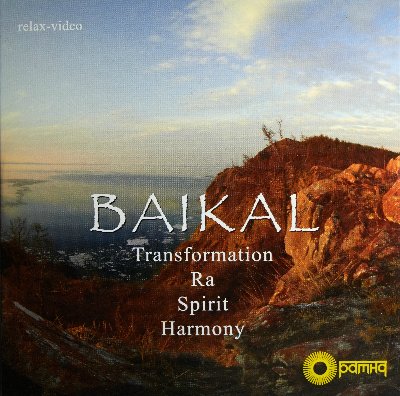 .  / Baikal Transformation (2012) HDDVDRip [720p]