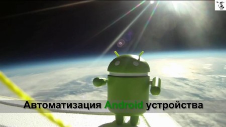     Android (2013)