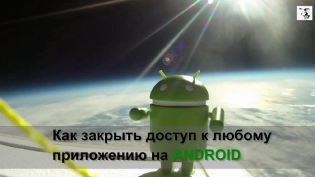        Android (2013)