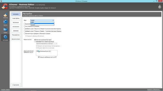 CCleaner 4.10.4570 (Rus/Eng)