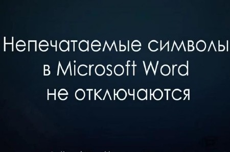   Microsoft Word   (2013) 