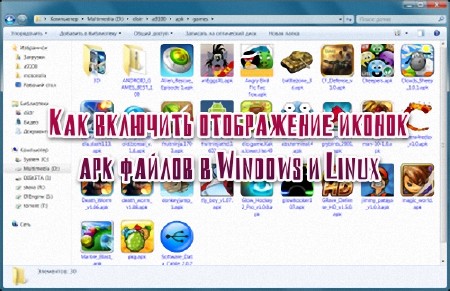     apk   Windows  Linux (2013)