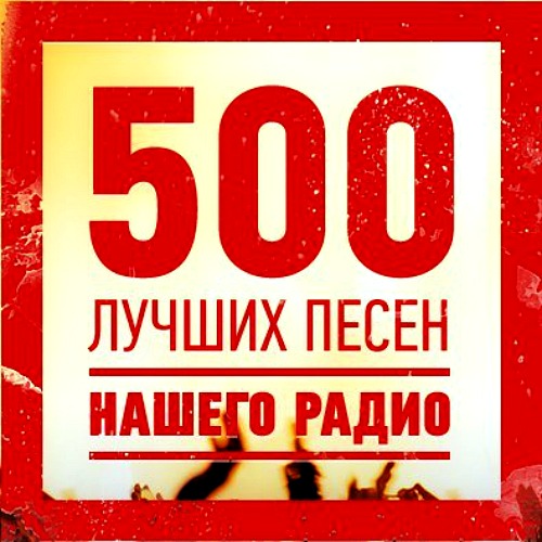 500     (2014)