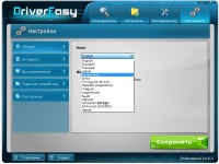 Driver Easy Pro 4.6.5.15892 Portable версия x86/x64