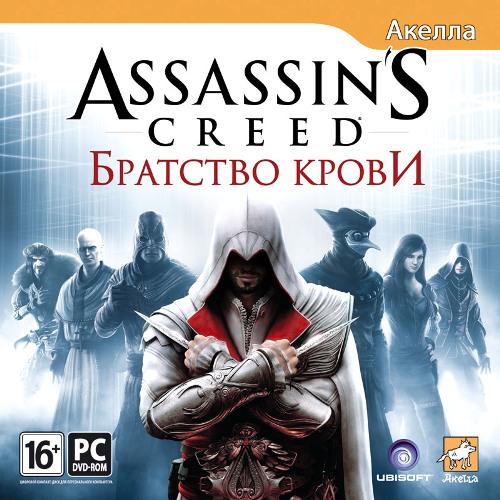 Assassin's Creed: Братство Крови / Assassin's Creed: Brotherhood *v.1.03* (2011/RUS/RePack by CUTA)