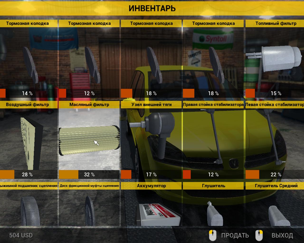 Car Mechanic Simulator 2014 (2014/RUS/RePack) PC