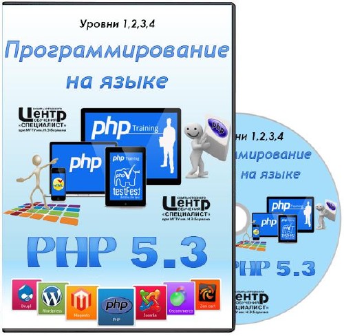    PHP 5.3.  1-4 (2013) 