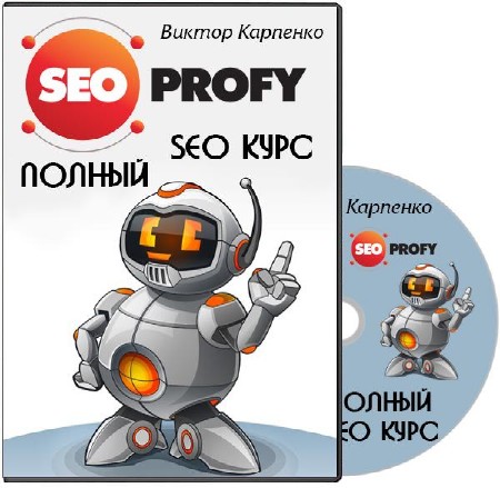  SeoProfy -  SEO  (2013)