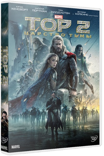 Тор 2: Царство тьмы / Thor: The Dark World (2013) WEB-DLRip