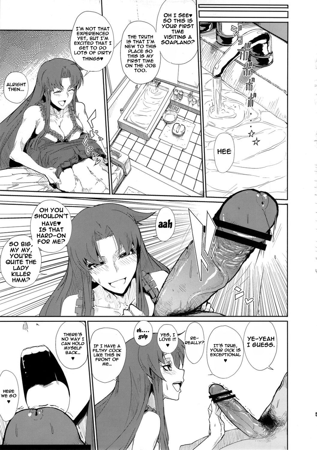 Erotic Journey as a Soapland Maiden COMIC