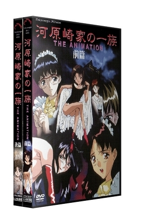 Kawarazaki-ke no Ichizoku The Animation /    /  (Yuki Iwai, Pink Pineapple) (ep. 1-2 of 2) [cen] [1996 ., Anal sex, Bondage, Tiny tits, Oral sex, Mystic, Incest, Rape, Yuri, Toys, 2x DVD5] [jap]