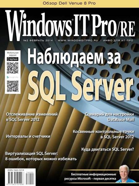 Windows IT Pro/RE 2 ( 2014)