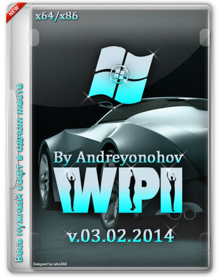 WPI DVD v.03.02.2014 By Andreyonohov & Leha342 (RUS/2014)