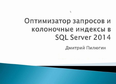       SQLServer 2014 (2013) 