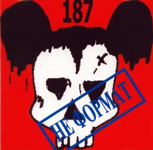 187 - Не Формат (2002)