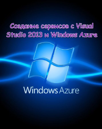   Visual Studio 2013  Windows Azure (2014) 