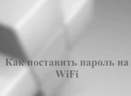    WiFi     (2014)