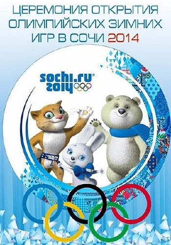 Церемония отрытия XXII Зимних Олимпийских игр в Сочи (2014) IPTVRip