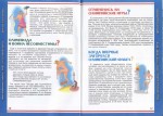 Детская Энциклопедия. Олимпийские игры в вопросах и ответах (№1 / 2014)