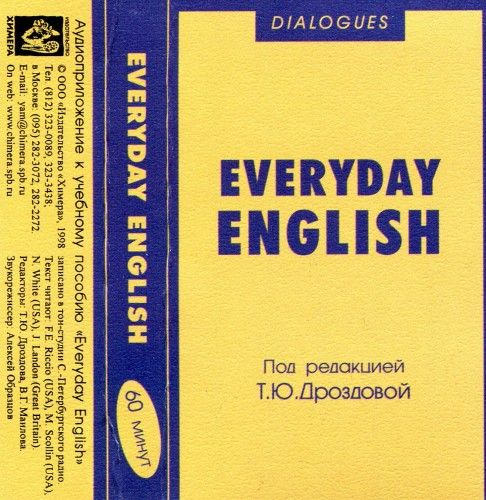 Everyday English ()