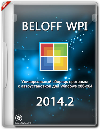 BELOFF WPI 2014.2 (RUS/2014)