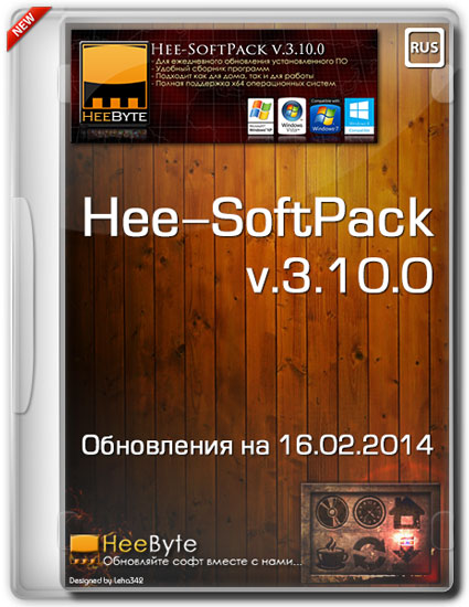 Hee-SoftPack v.3.10.0 (  16.02.2014/RUS)