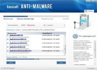Emsisoft Anti Malware 8.1.0.40 (2014/RU/ML)
