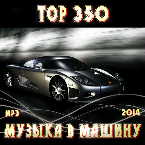   TOP 350 (2014)